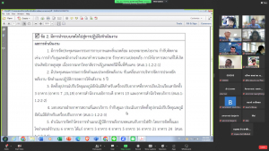 การประชุม คกก.บริหาร สนอ. ครั้งที่ 2/66 และ คกก.ดำเนินงานประกันคุณภาพ ครั้งที่ 1/66