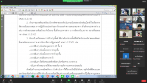 การประชุม คกก.บริหาร สนอ. ครั้งที่ 2/66 และ คกก.ดำเนินงานประกันคุณภาพ ครั้งที่ 1/66
