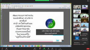 มรท. จัดตรวจประเมินคุณภาพการศึกษาภายใน ระดับหน่วยงานตามโครงสร้าง ประจำปีการศึกษา 2565