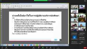 มรท. จัดตรวจประเมินคุณภาพการศึกษาภายใน ระดับหน่วยงานตามโครงสร้าง ประจำปีการศึกษา 2565