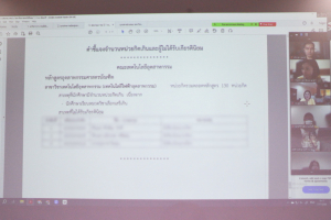 การประชุมสภาวิชาการ มรท. (วาระพิเศษ) ครั้งที่ 1/66