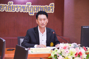 การประชุมสภาคณาจารย์และข้าราชการฯ ครั้งที่ 7/66