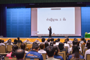 มรท. จัดบรรยายพิเศษ Digital Transformation กับการจัดการอุดมศึกษาเพื่อความเป็นเลิศในการพัฒนาพื้นที่และชุมชนท้องถิ่น