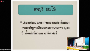 มรท. จัดบรรยายพิเศษ Digital Transformation กับการจัดการอุดมศึกษาเพื่อความเป็นเลิศในการพัฒนาพื้นที่และชุมชนท้องถิ่น