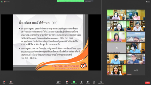 การประชุม คกก.ประจำคณะเทคโนโลยีสารสนเทศ ครั้งที่ 5/66