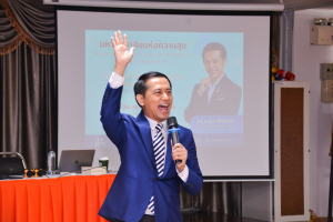 มรท. จัดโครงการมหาวิทยาลัยแห่งความสุข (How to Make TRU a Happy Workplace)