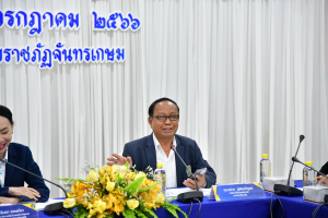อธิการบดี ผู้บริหาร และบุคลากร มรท. ร่วมกิจกรรมเฉลิมพระเกียรติและถวายพระพรชัยมงคลพระบาทสมเด็จพระเจ้าอยู่หัว และร่วมการประชุม ทปอ.มรภ. ครั้งที่ 3/66