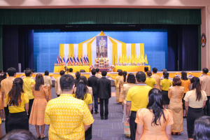 อธิการบดี มรท. นำคณะผู้บริหาร คณาจารย์ บุคลากร นักเรียน นักศึกษา ร่วมพิธีถวายพระพรชัยมงคล เนื่องในโอกาสวันเฉลิมพระชนมพรรษา พระบาทสมเด็จพระเจ้าอยู่หัว