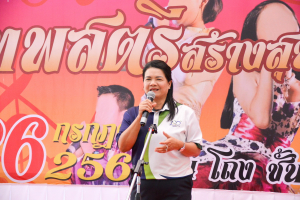 มรท. จัดกิจกรรมเทพสตรีสร้างสุขด้วยเสียงเพลง