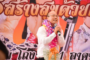 มรท. จัดกิจกรรมเทพสตรีสร้างสุขด้วยเสียงเพลง