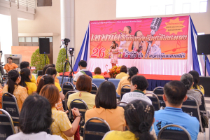 มรท. จัดกิจกรรมเทพสตรีสร้างสุขด้วยเสียงเพลง