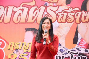 มรท. จัดกิจกรรมเทพสตรีสร้างสุขด้วยเสียงเพลง