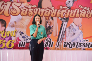 มรท. จัดกิจกรรมเทพสตรีสร้างสุขด้วยเสียงเพลง
