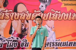 มรท. จัดกิจกรรมเทพสตรีสร้างสุขด้วยเสียงเพลง