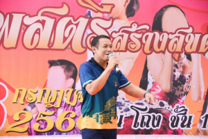 มรท. จัดกิจกรรมเทพสตรีสร้างสุขด้วยเสียงเพลง