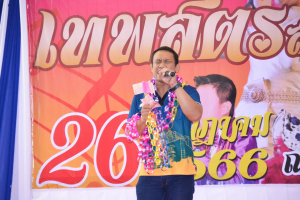 มรท. จัดกิจกรรมเทพสตรีสร้างสุขด้วยเสียงเพลง