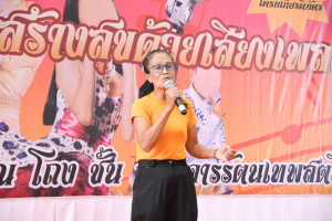 มรท. จัดกิจกรรมเทพสตรีสร้างสุขด้วยเสียงเพลง
