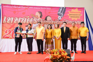 มรท. จัดกิจกรรมเทพสตรีสร้างสุขด้วยเสียงเพลง