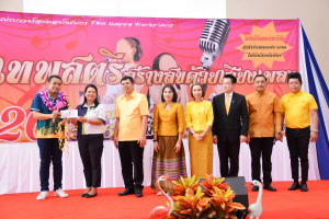 มรท. จัดกิจกรรมเทพสตรีสร้างสุขด้วยเสียงเพลง