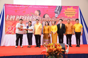 มรท. จัดกิจกรรมเทพสตรีสร้างสุขด้วยเสียงเพลง