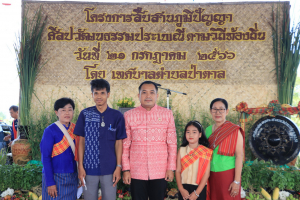 สำนักศิลปะและวัฒนธรรม และคณะมนุษยศาสตร์ฯ มรท. ร่วมกับเทศบาลตำบลป่าตาลจัดกิจกรรมลานวัฒนธรรม 3 บุรี
