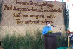 สำนักศิลปะและวัฒนธรรม และคณะมนุษยศาสตร์ฯ มรท. ร่วมกับเทศบาลตำบลป่าตาลจัดกิจกรรมลานวัฒนธรรม 3 บุรี