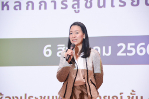 คณะครุศาสตร์ จัดอบรมสร้างแรงบันดาลใจในการเป็นครูยุคใหม่ และการจัดการศึกษาแบบเรียนรวม : จากหลักการสู่ชั้นเรียน