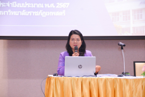 การประชุมมอบนโยบายการจัดทำแผนปฏิบัติการ ประจำปีงบประมาณ พ.ศ. 2567