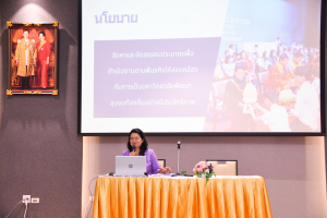 การประชุมมอบนโยบายการจัดทำแผนปฏิบัติการ ประจำปีงบประมาณ พ.ศ. 2567