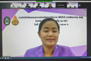 มรท. ร่วมพิธีลงนามความร่วมมือโครงการพัฒนาสมรรถนะครูสู่มืออาชีพ