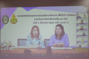 มรท. ร่วมพิธีลงนามความร่วมมือโครงการพัฒนาสมรรถนะครูสู่มืออาชีพ