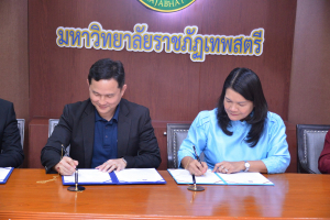 พิธีลงนาม MOU ระหว่าง มหาวิทยาลัยราชภัฏเทพสตรี กับ ธ.กรุงไทย