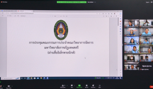 การประชุม คกก.ประจำคณะวิทยาการจัดการ ครั้งที่ 8/66
