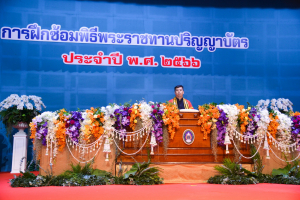 มรท. จัดซ้อมใหญ่พิธีพระราชทานปริญญาบัตร ประจำปี พ.ศ. 2566
