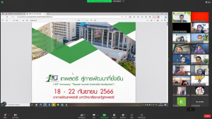 การประชุม คกก.งานมหกรรมการแสดงผลงานการพัฒนาท้องถิ่นฯ ครั้งที่ 1/66