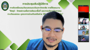 การประชุม คกก.งานมหกรรมการแสดงผลงานการพัฒนาท้องถิ่นฯ ครั้งที่ 1/66