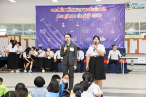 งานสัปดาห์วิทยาศาสตร์แห่งชาติ ส่วนภูมิภาค ประจำปี พ.ศ. 2566