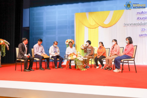งานสัปดาห์วิทยาศาสตร์แห่งชาติ ส่วนภูมิภาค ประจำปี พ.ศ. 2566