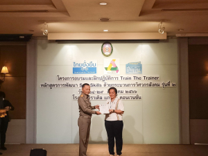 มรท. ร่วมพิธีปิดการอบรม Train the Trainer หลักสูตรการพัฒนา Soft Skills ด้วยกระบวนการวิศวกรสังคม รุ่นที่ 2