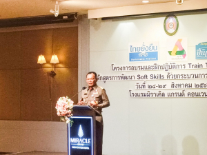 มรท. ร่วมพิธีปิดการอบรม Train the Trainer หลักสูตรการพัฒนา Soft Skills ด้วยกระบวนการวิศวกรสังคม รุ่นที่ 2