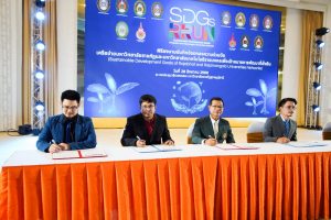 มรท. ร่วมลงนาม MOU เครือข่ายมหาวิทยาลัยราชภัฏและมหาวิทยาลัยเทคโนโลยีราชมงคลเพื่อเป้าหมายการพัฒนาที่ยั่งยืน
