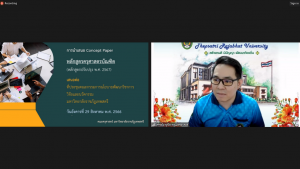 การประชุม คกก.นโยบายพัฒนาวิชาการ วิจัยและนวัตกรรม ครั้งที่ 11/66