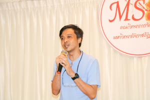 คณะวิทยาการจัดการจัดโครงการสร้างเสริมความรัก ความสามัคคี มุทิตาคารวะ และถอดประสบการณ์แลกเปลี่ยนเรียนรู้ Happy Work Place