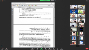 การประชุม คกก.บริหารงานบุคคลฯ ครั้งที่ 9/66