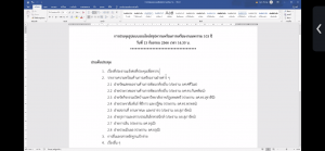 การประชุม คกก.งานมหกรรมการแสดงผลงานพัฒนาท้องถิ่น มรท. ประจำปี พ.ศ. 2566