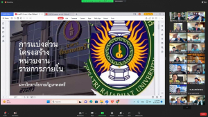 การประชุมสภา มรท. ครั้งที่ 9/66