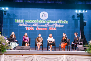 เปิดงาน 103 ปี เทพสตรี สู่การพัฒนาที่ยั่งยืน 
