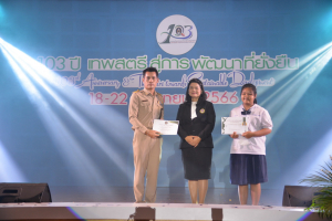 เปิดงาน 103 ปี เทพสตรี สู่การพัฒนาที่ยั่งยืน 