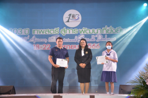 เปิดงาน 103 ปี เทพสตรี สู่การพัฒนาที่ยั่งยืน 