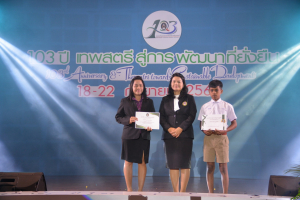 เปิดงาน 103 ปี เทพสตรี สู่การพัฒนาที่ยั่งยืน 